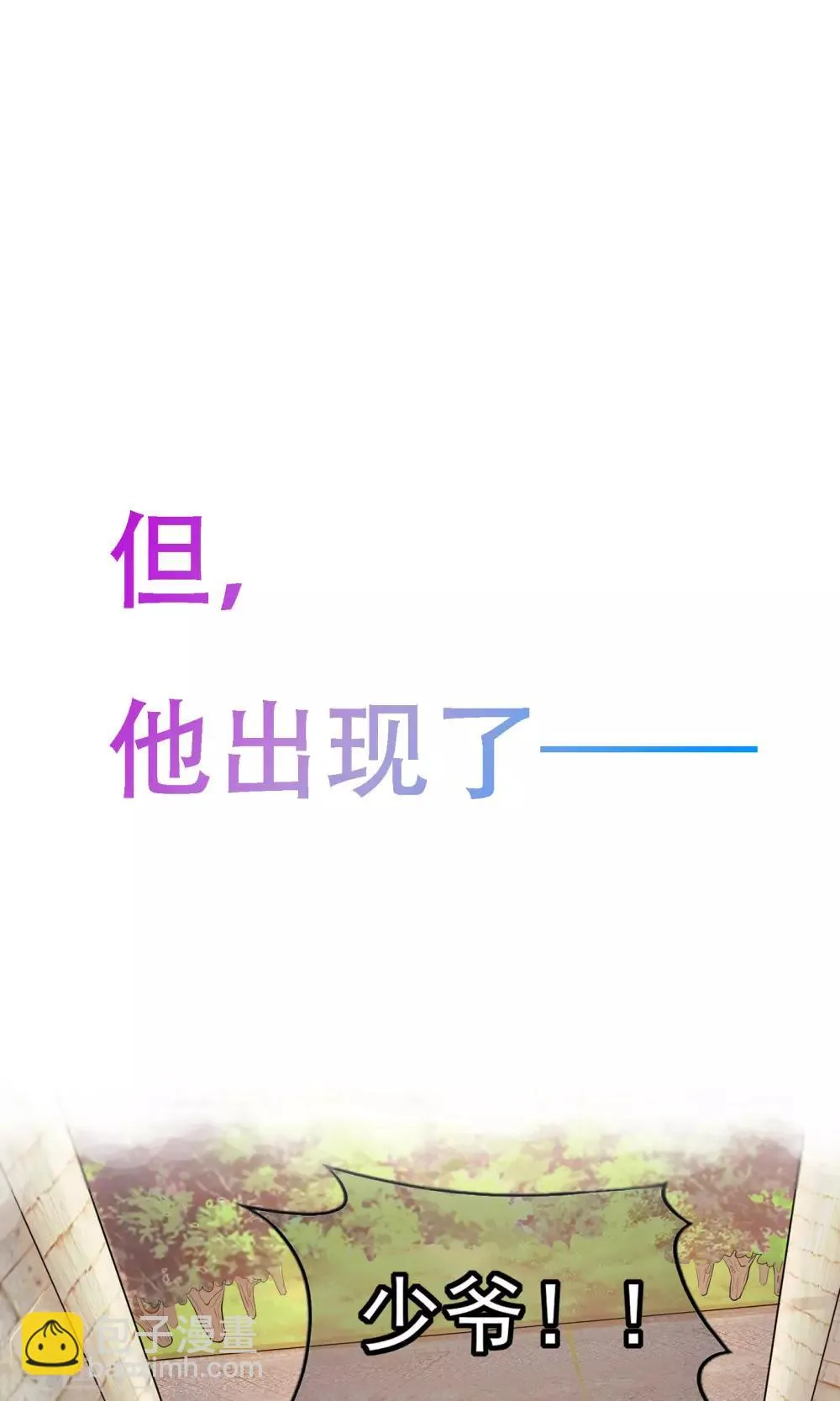 星动甜妻夏小星大结局小星生了漫画,预告3图