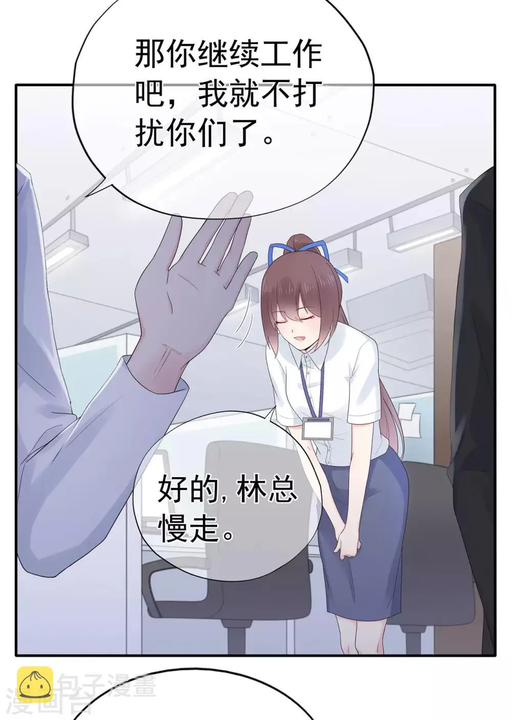 星动甜妻夏小星身世漫画,第91话 欲戴皇冠，必承其重5图