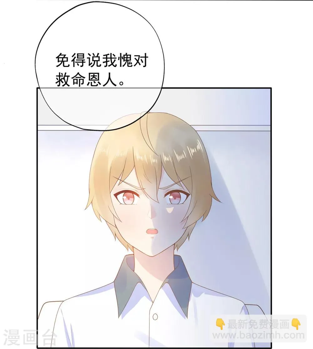 星动甜妻夏小星动漫免费观看漫画,第166话 七点准时来3图