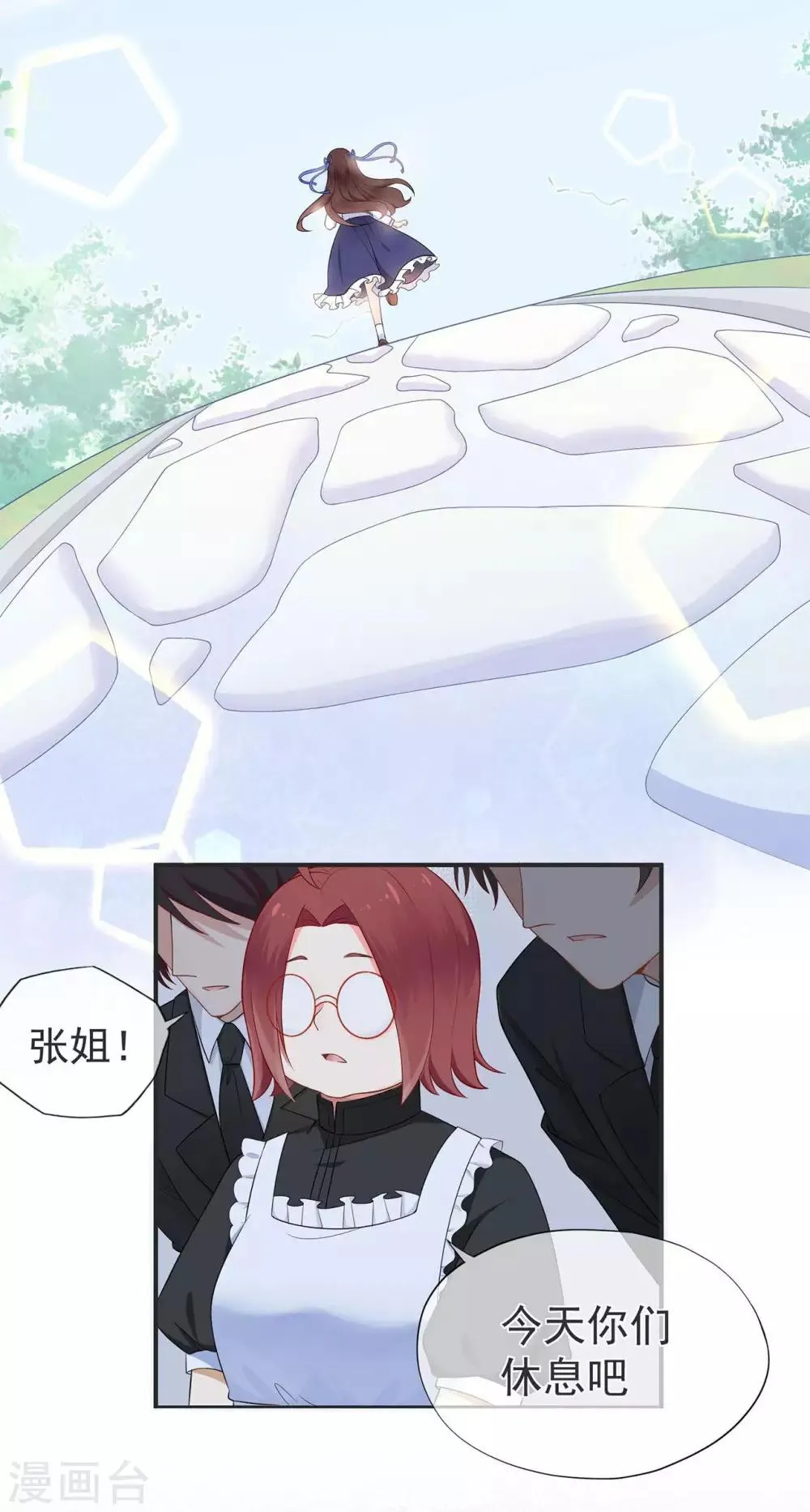 星动甜妻夏小星8集漫画,第31话 天降横祸3图