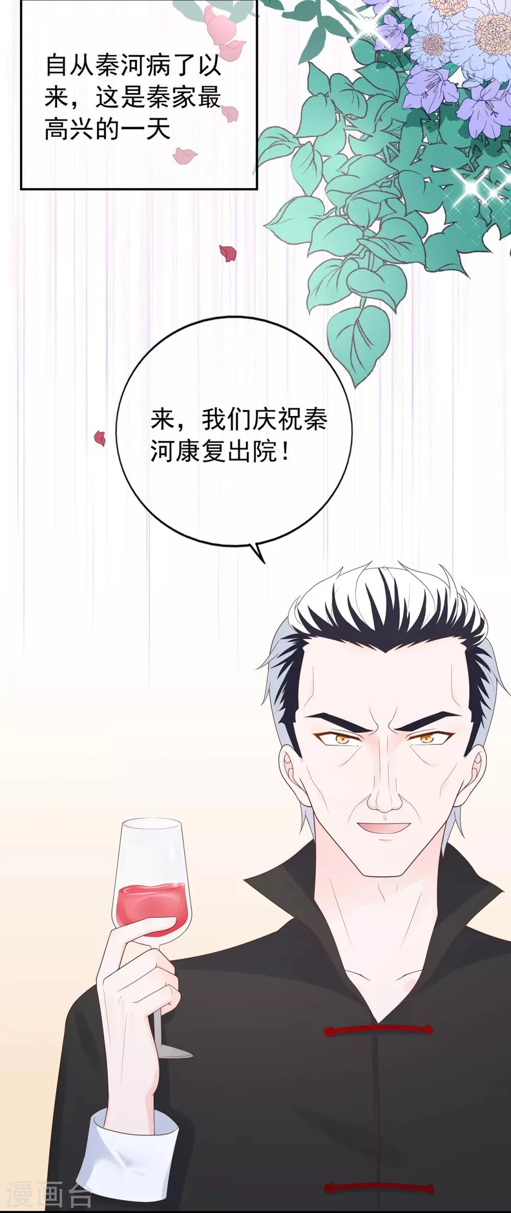 星动甜妻夏小星免费漫画,第154话 佩佩的肚子3图
