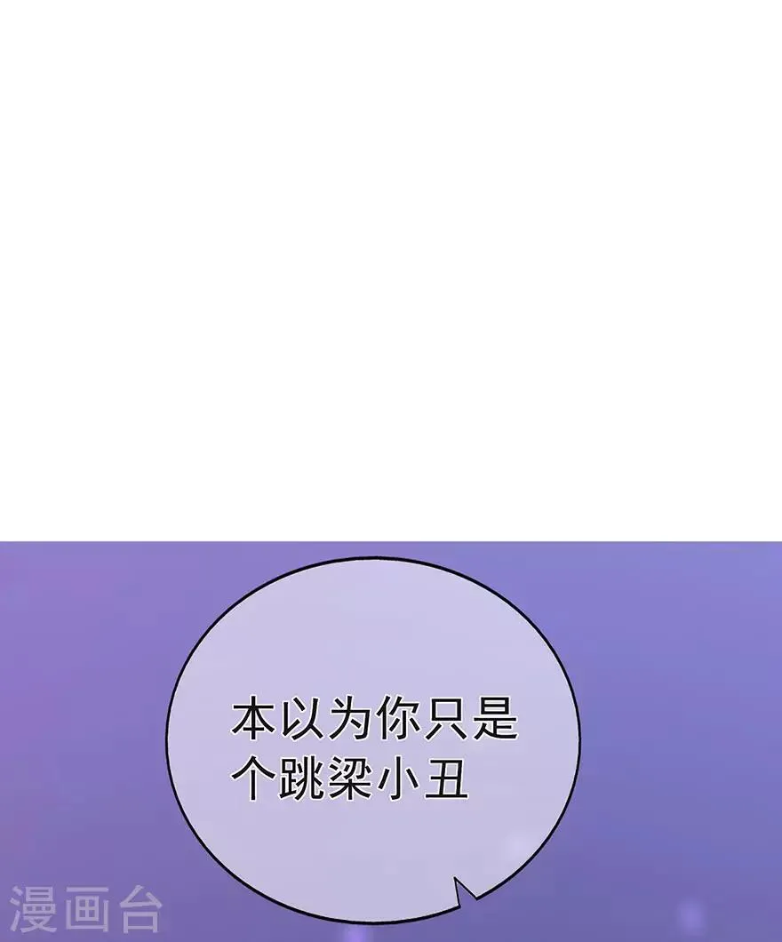 星动甜妻夏小星大结局漫画,第98话 布雨师的决定2图