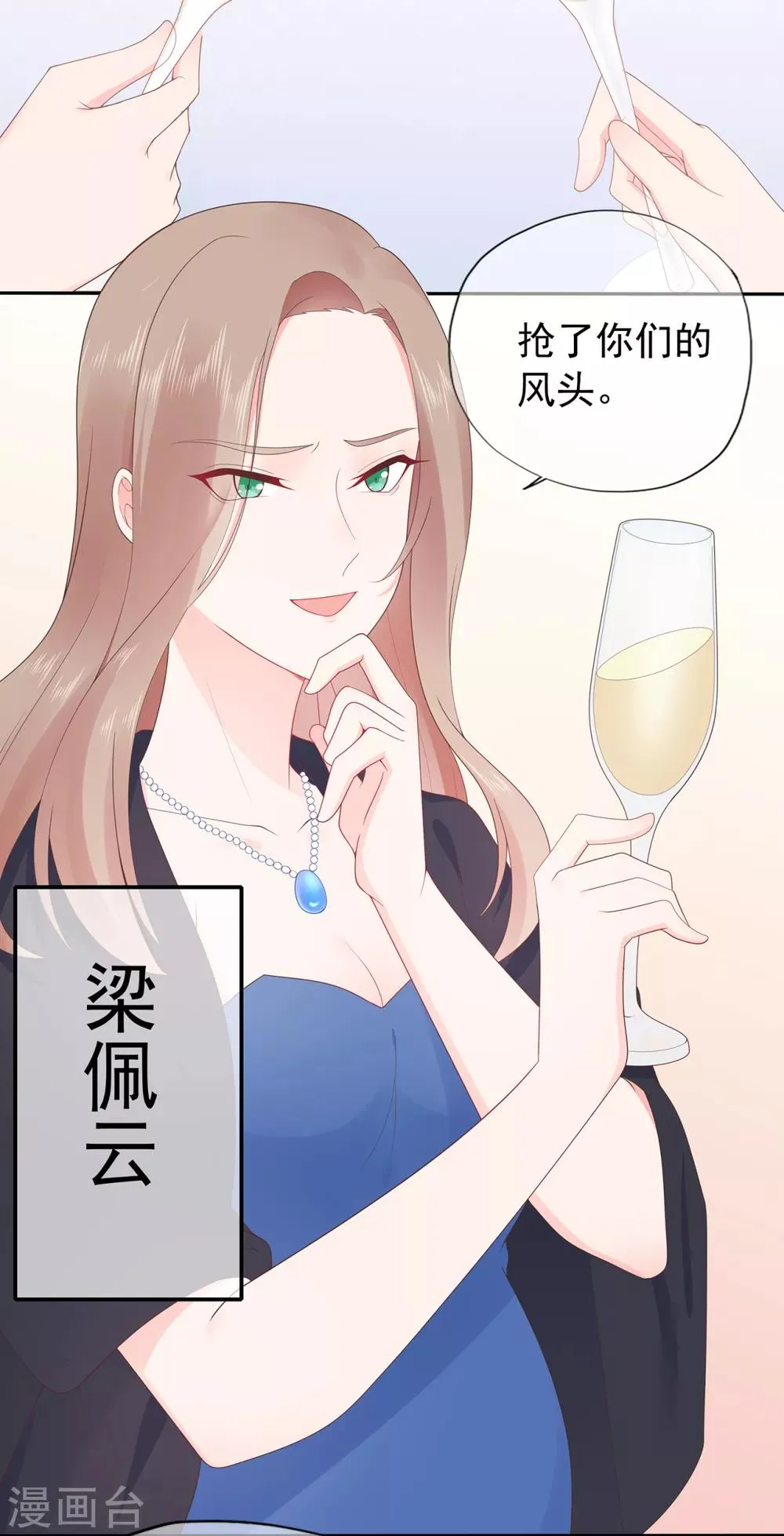 星动甜妻夏小星40漫画,第140话 逝去的时光3图