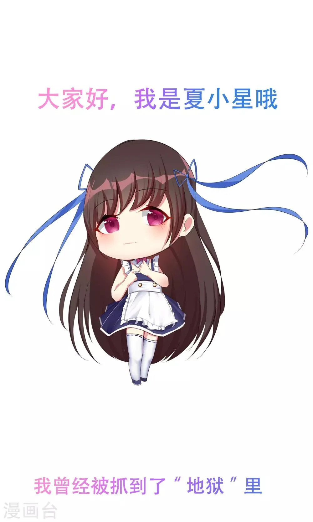 星动甜妻夏小星大结局小星生了漫画,预告1图