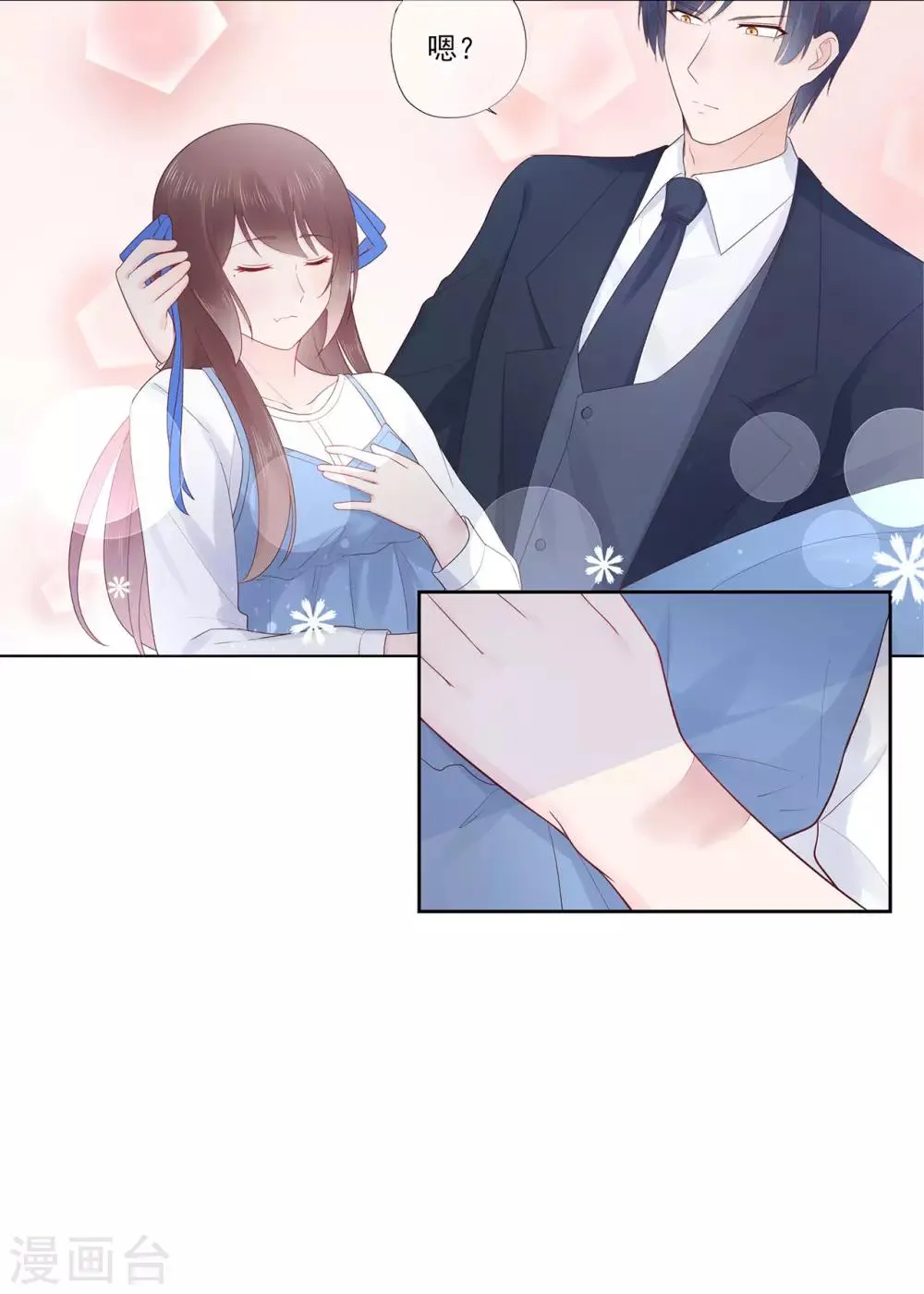 星动甜妻夏小星免费漫画,第88话 调查方怡3图