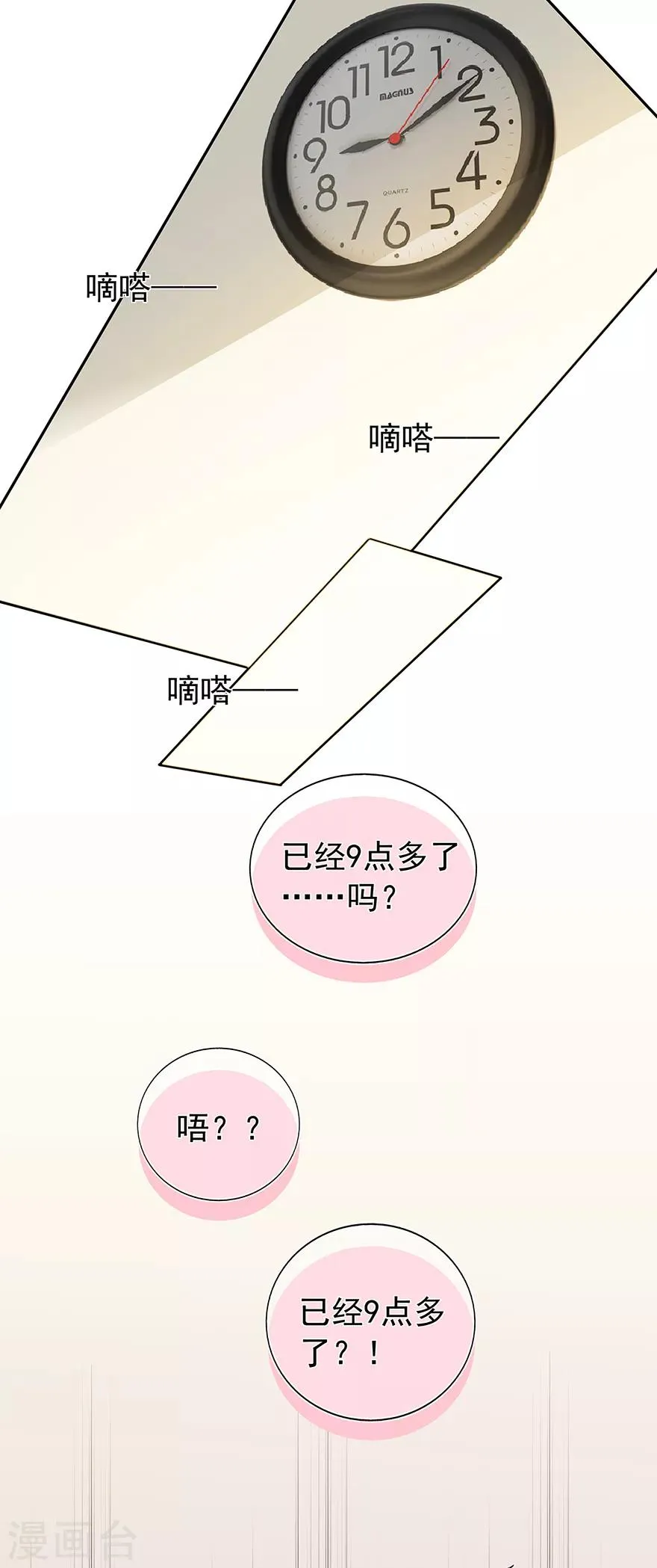 星动甜妻夏小星25集漫画,第128话 甜蜜的时光5图