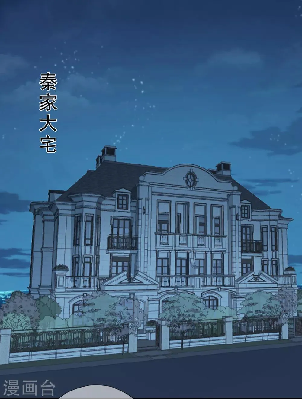 星动甜妻夏小星大结局漫画,第168话 风景很好，我在想你2图
