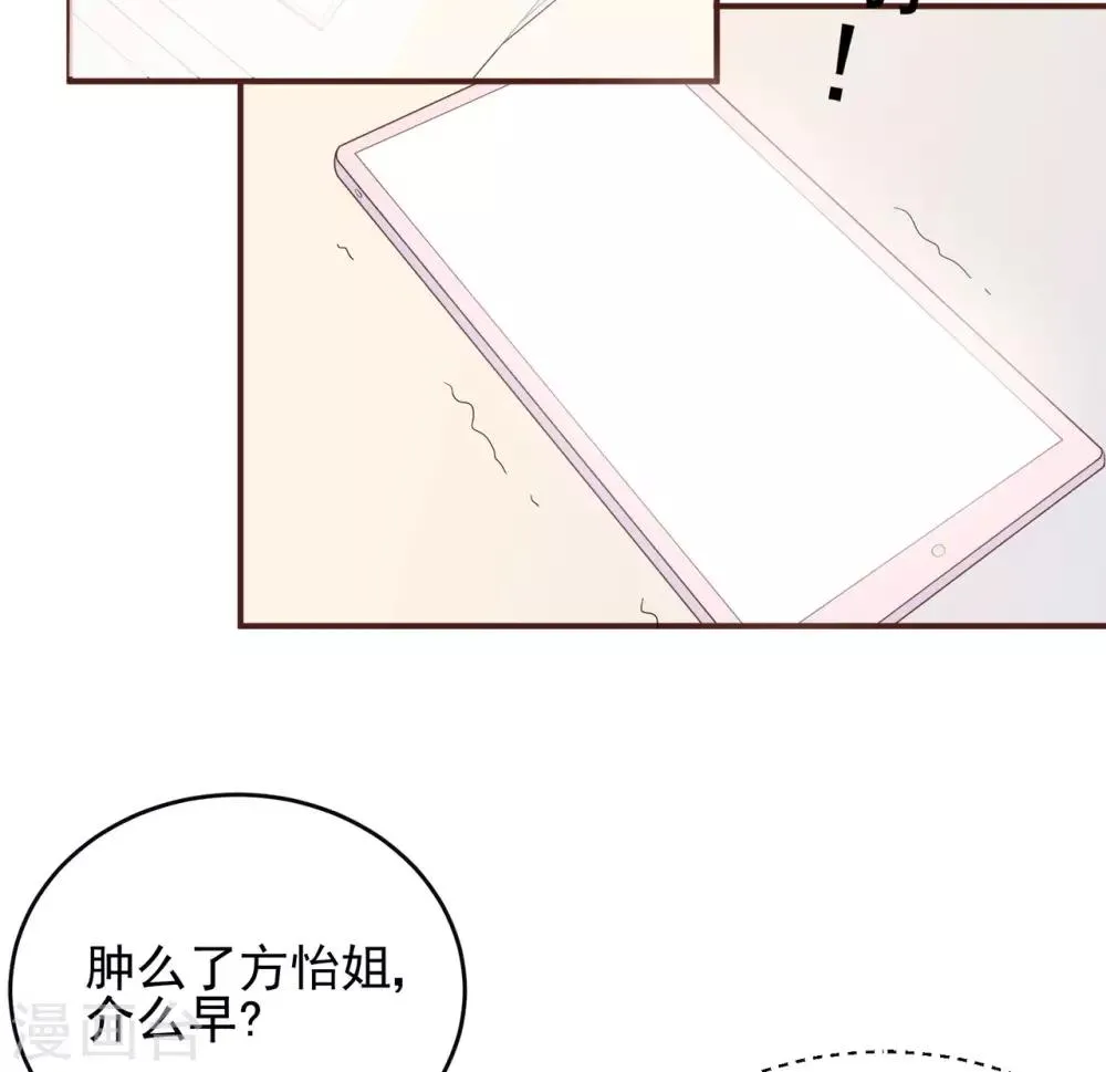 星动甜妻夏小星免费漫画,第80话 破碎的计划5图