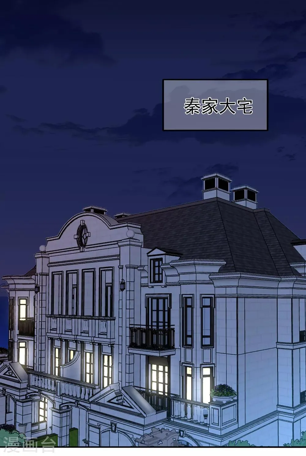 星动甜妻夏小星51集漫画,第149话 夫妻间的交锋2图