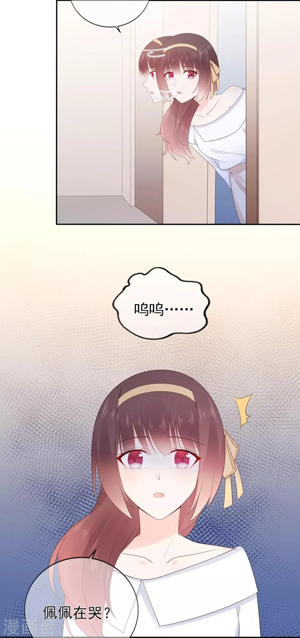 星动甜妻夏小星第一季全集漫画,第153话 睡错床4图