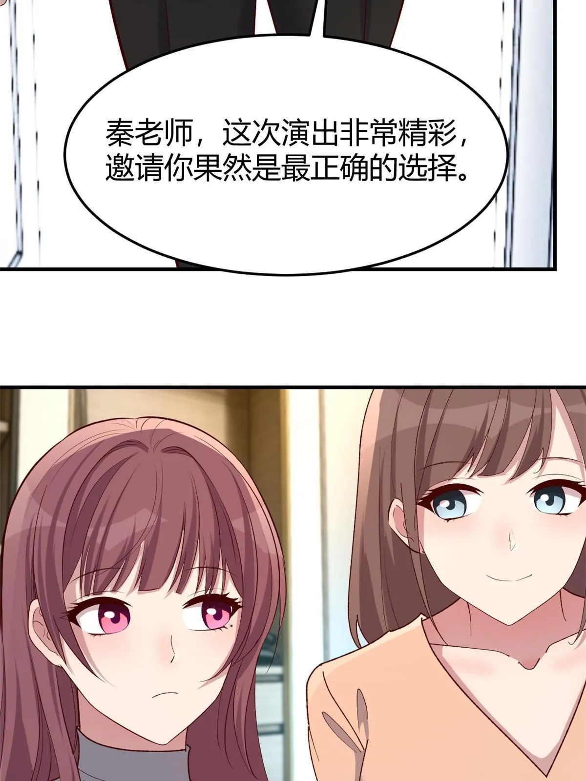 我的姐姐是大明星漫画,218 小赤佬突然值钱了4图