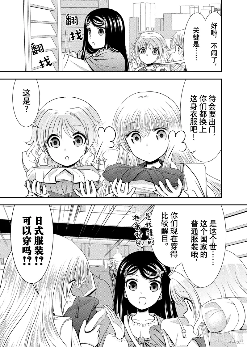 为了养老金去异界存八万金动漫免费观看漫画,第110话5图