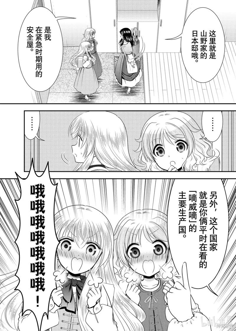 为了养老金去异界存八万金动漫免费观看漫画,第110话2图