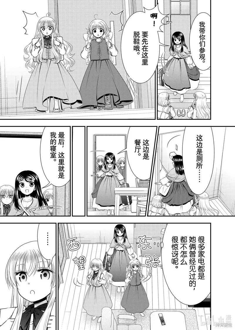 为了养老金去异界存八万金动漫免费观看漫画,第110话3图