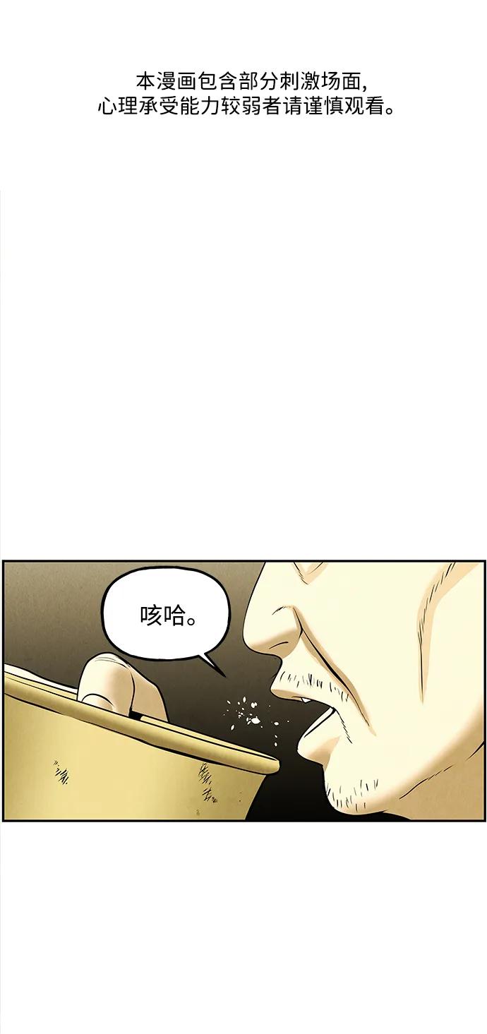 未来的房子漫画,[第195] 666（11）2图