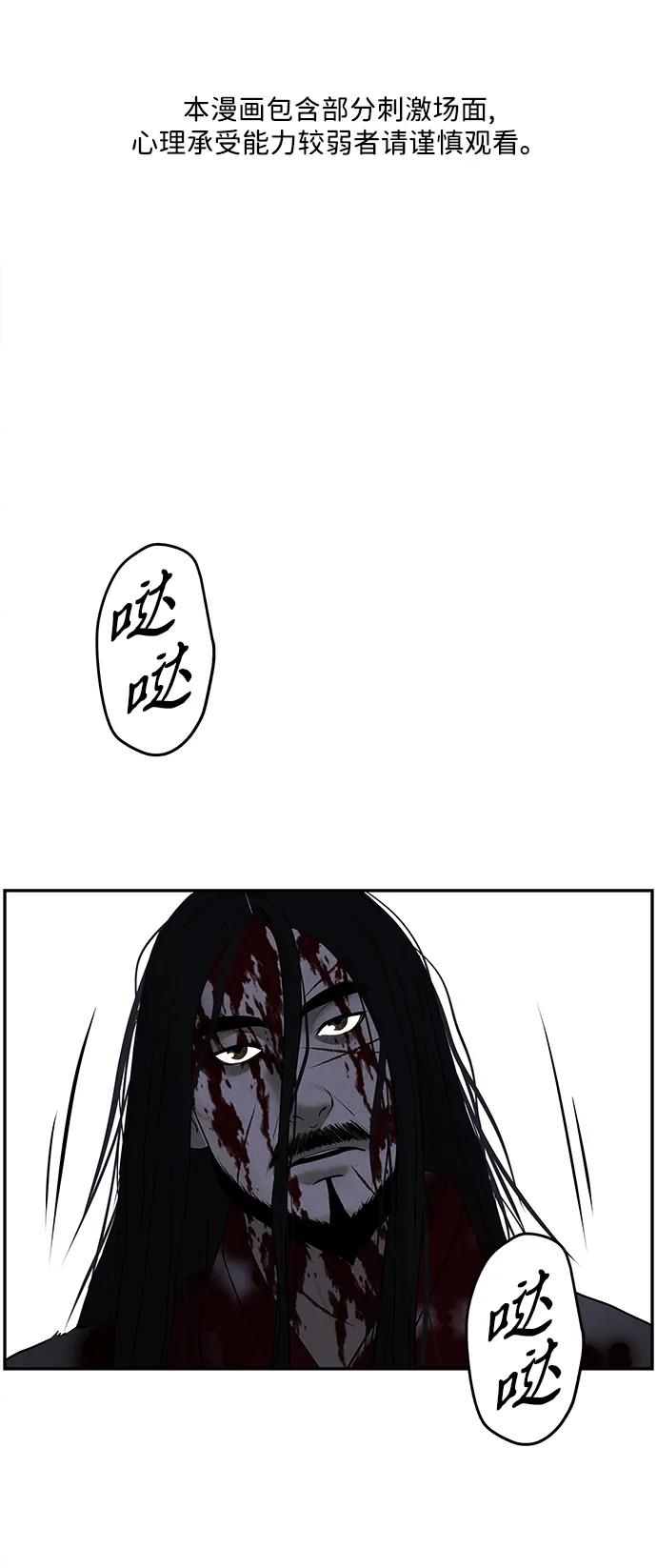 未来的义乌大都市漫画,[第183] 从海末岛来的客人（18）2图