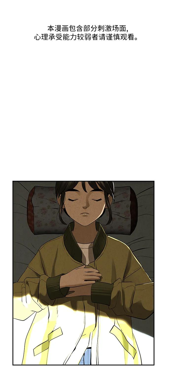 未来的天空1688漫画,[第189] 666（5）2图