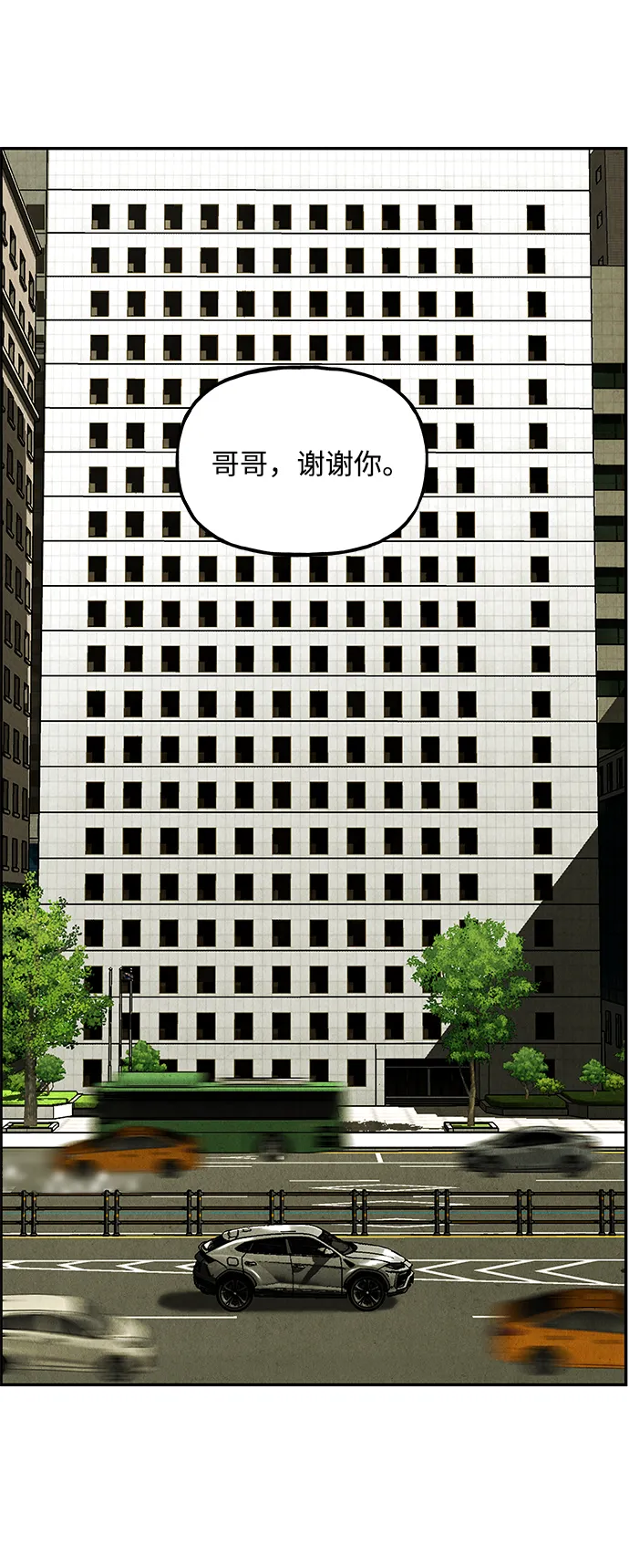 未来的自己漫画,[第168] 从海末岛来的客人（3）3图