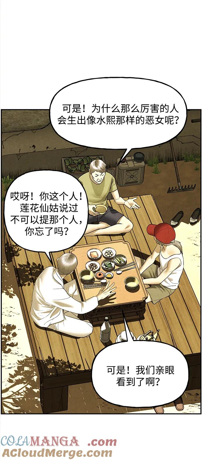 未来的房子漫画,[第195] 666（11）5图