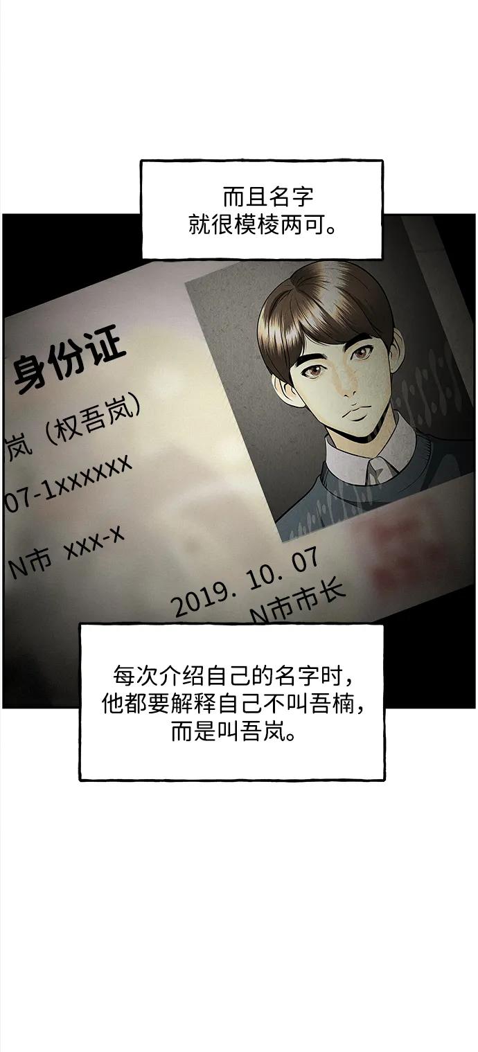 未来的义乌大都市漫画,[第203] 666（19）3图