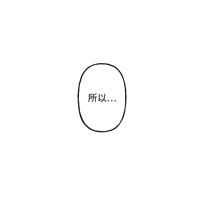 未来的秘密漫画,[第165话] 恶业（完）3图