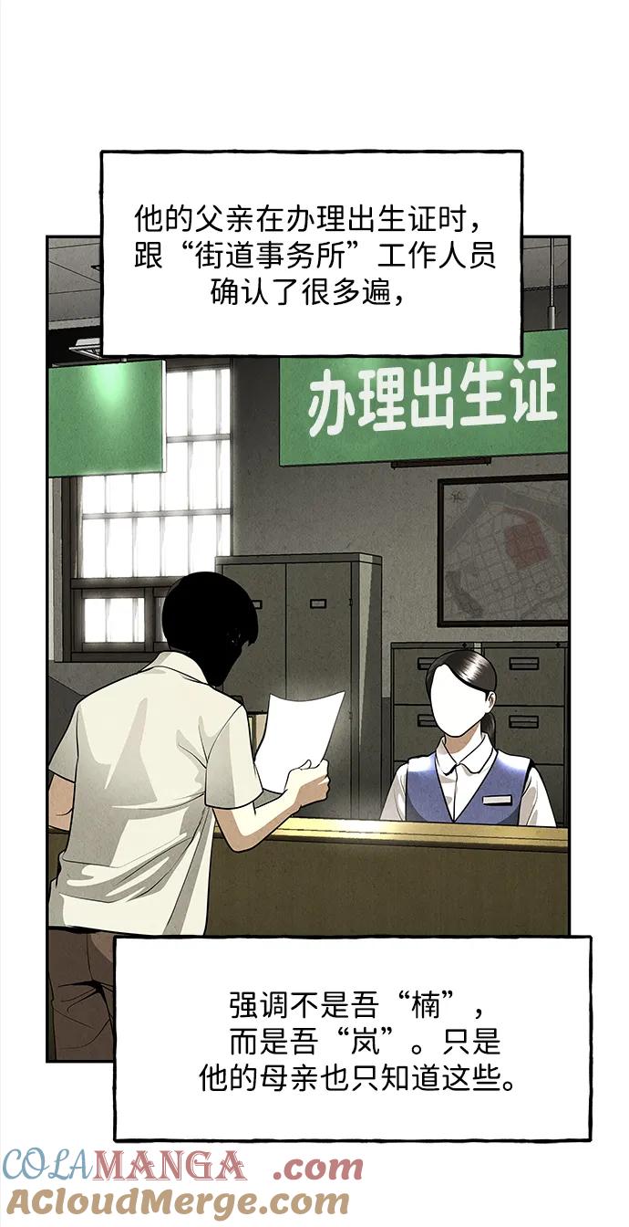 未来的义乌大都市漫画,[第203] 666（19）5图