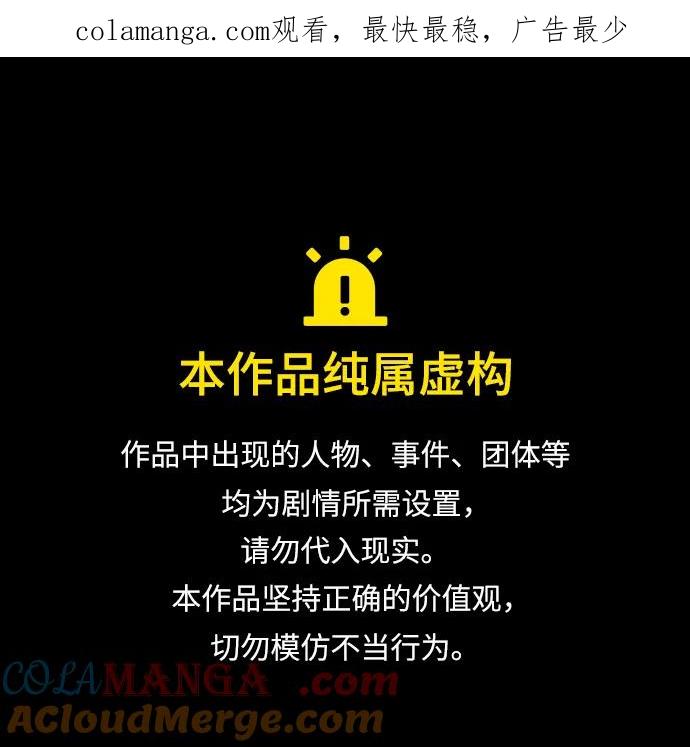 未来的世界漫画,[第200] 666（16）1图