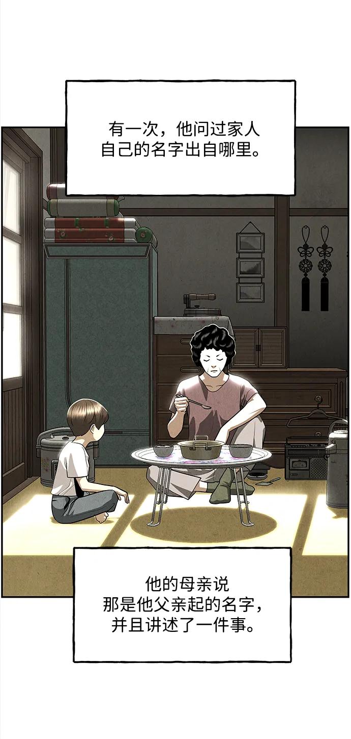 未来的义乌大都市漫画,[第203] 666（19）4图