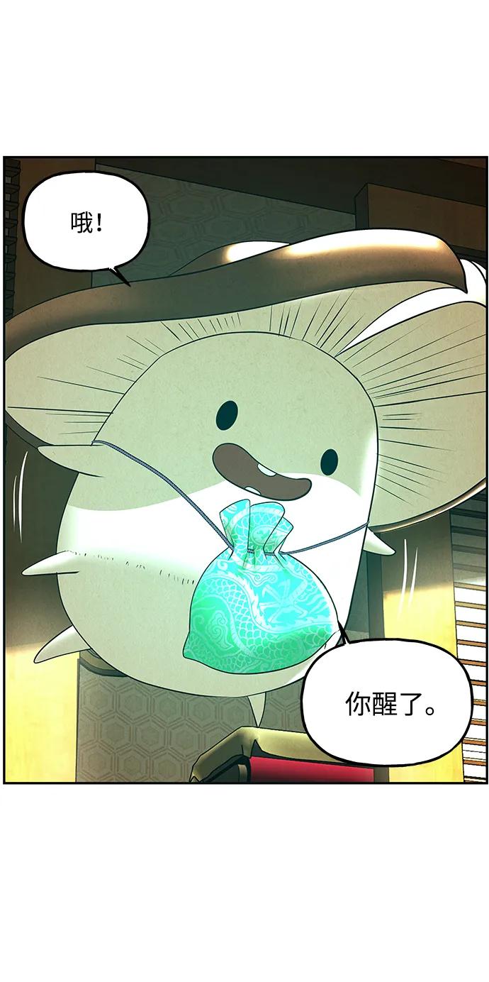 未来的天空1688漫画,[第189] 666（5）5图