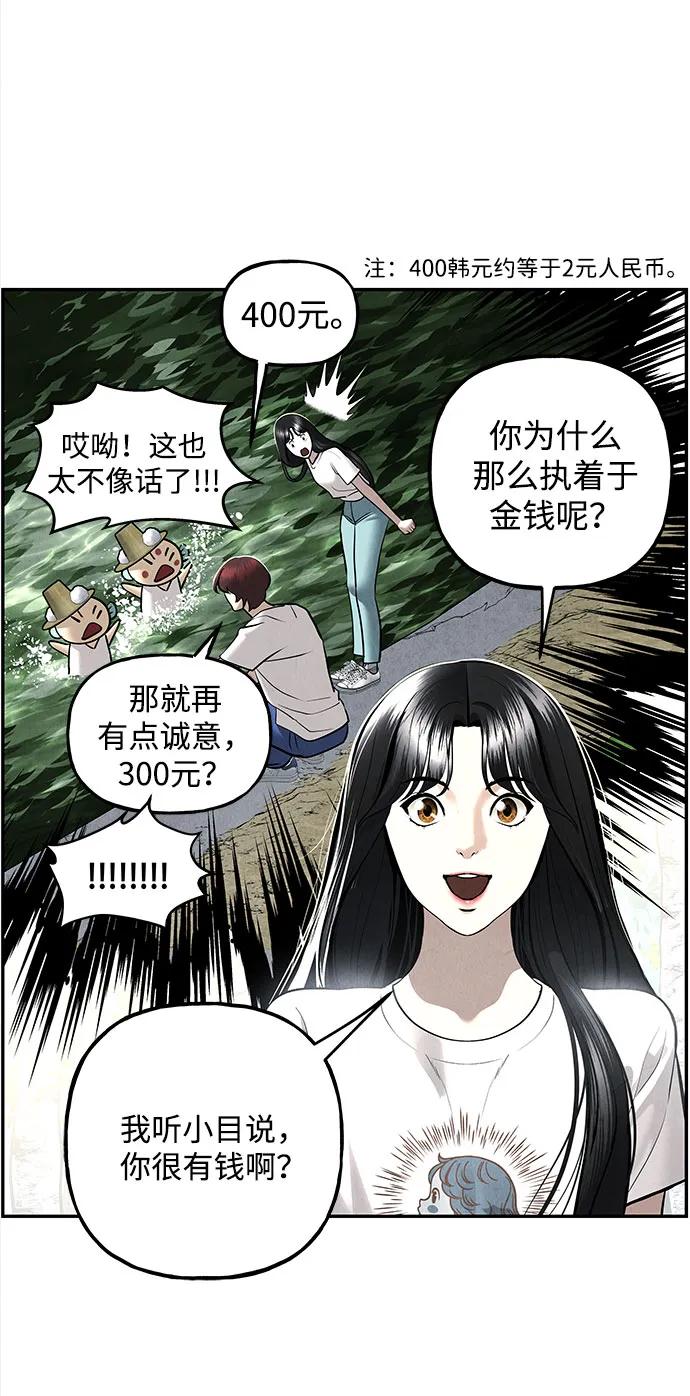 未来的古董店韩国漫画,[第201] 666（17）4图