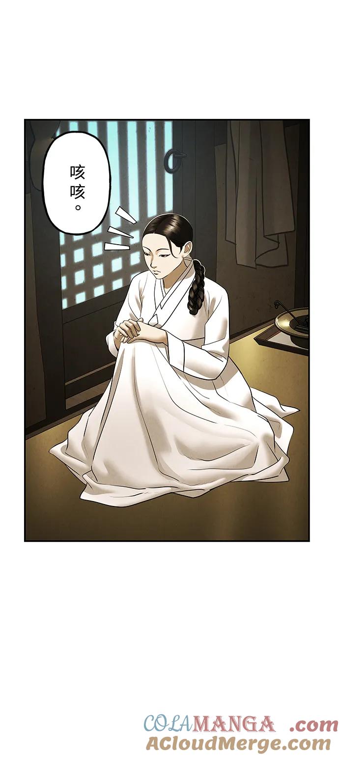 未来的义乌大都市漫画,[第181] 从海末岛来的客人（16）4图