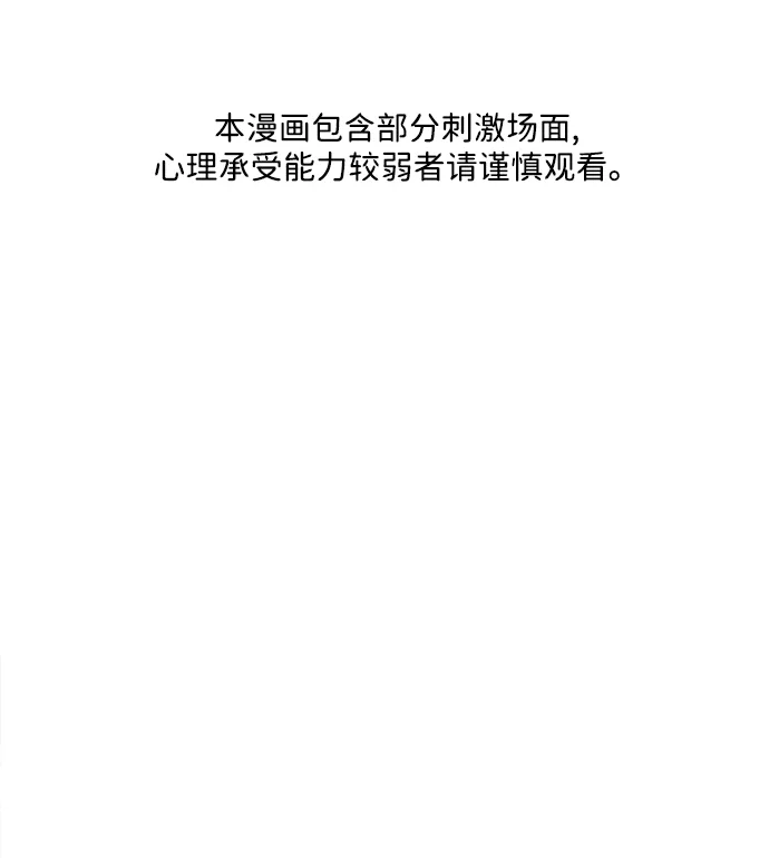 未来的秘密漫画,[第165话] 恶业（完）2图