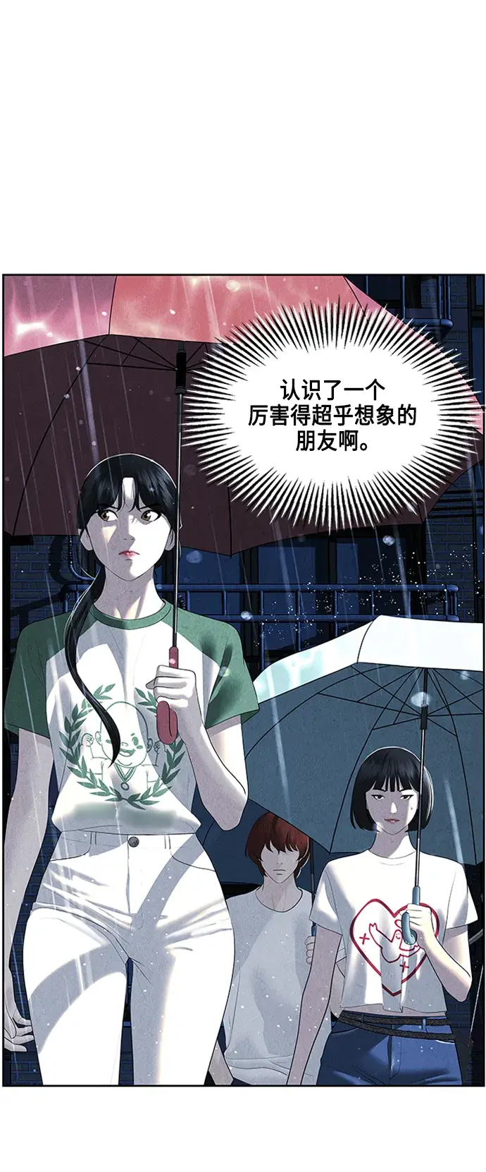 未来的义乌大都市漫画,[第148话] 鬼家（11）4图