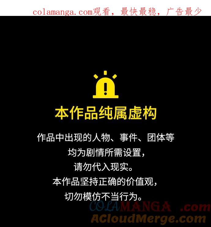 未来的世界漫画,[第202] 666（18）1图