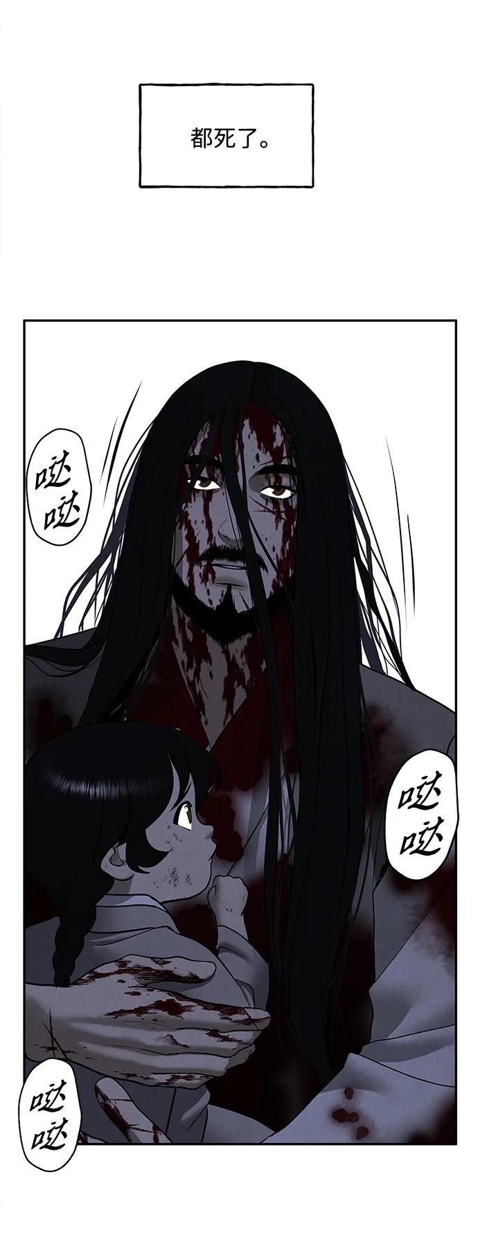 未来的义乌大都市漫画,[第183] 从海末岛来的客人（18）3图