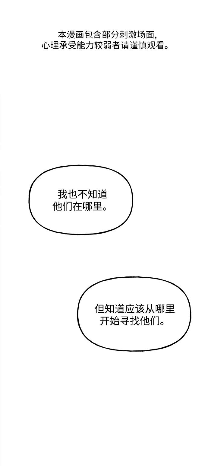 未来的天空1688漫画,[第191] 666（7）2图