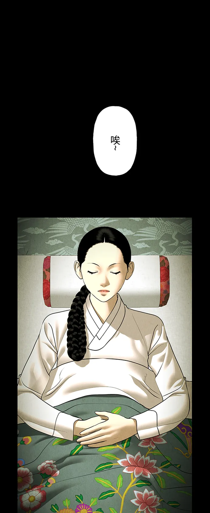 未来的天空1688漫画,[第170] 从海末岛来的客人（5）3图