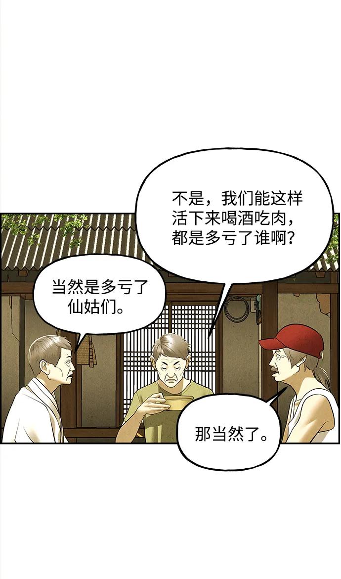未来的房子漫画,[第195] 666（11）4图