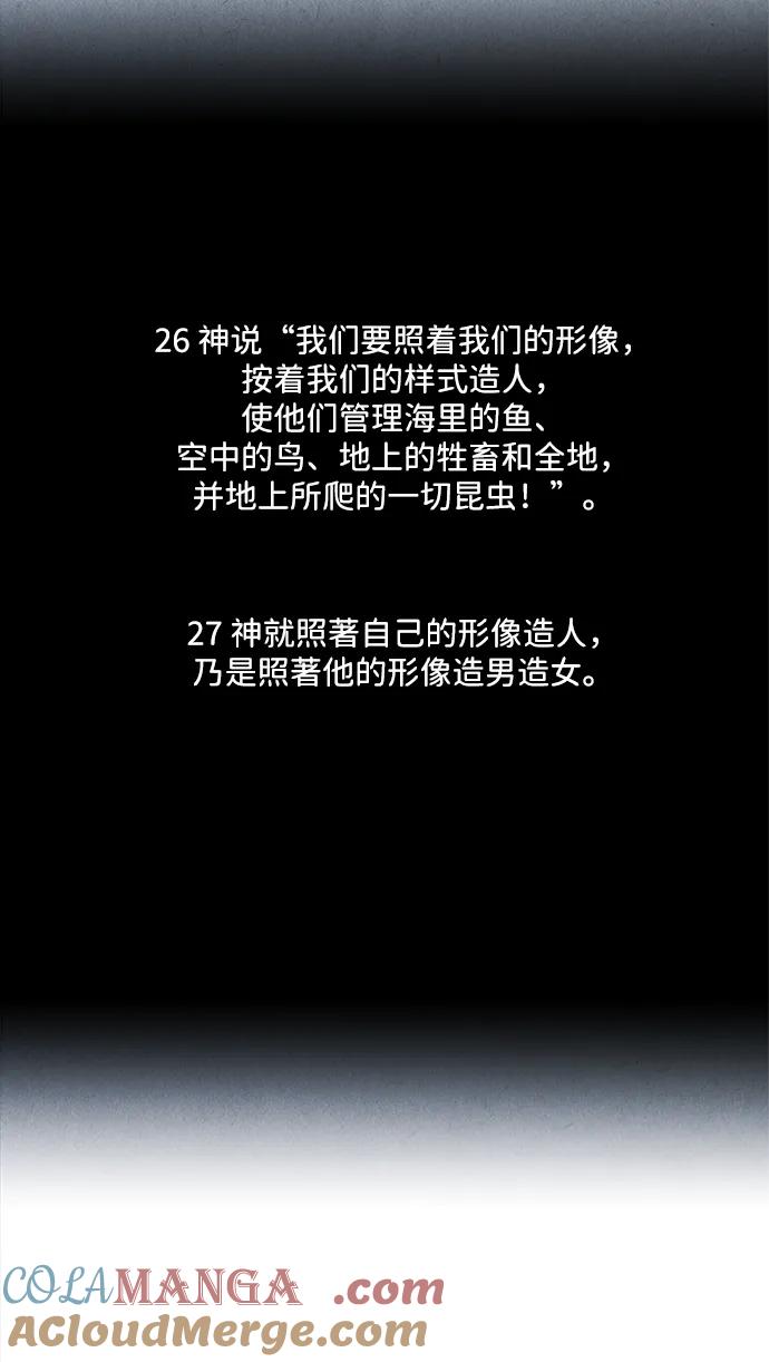 未来的天空1688漫画,[第191] 666（7）4图