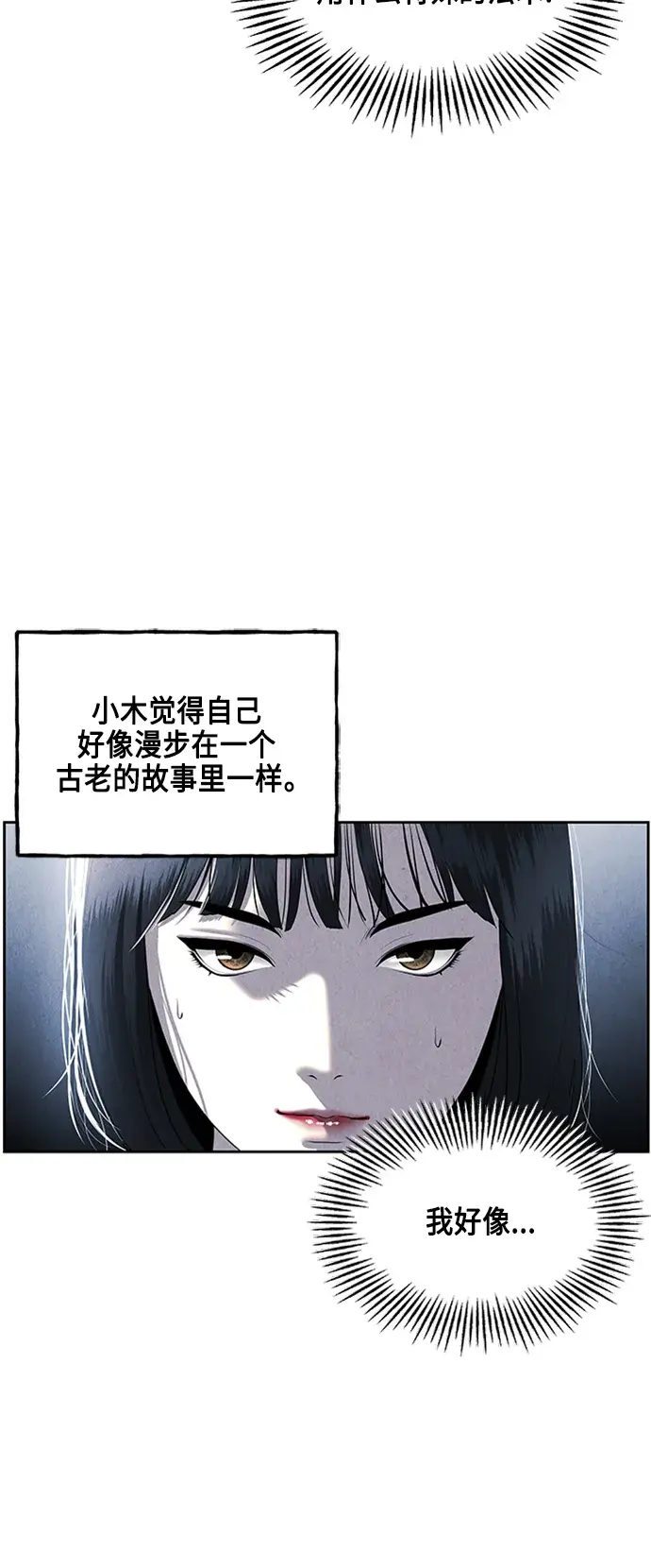 未来的义乌大都市漫画,[第148话] 鬼家（11）3图
