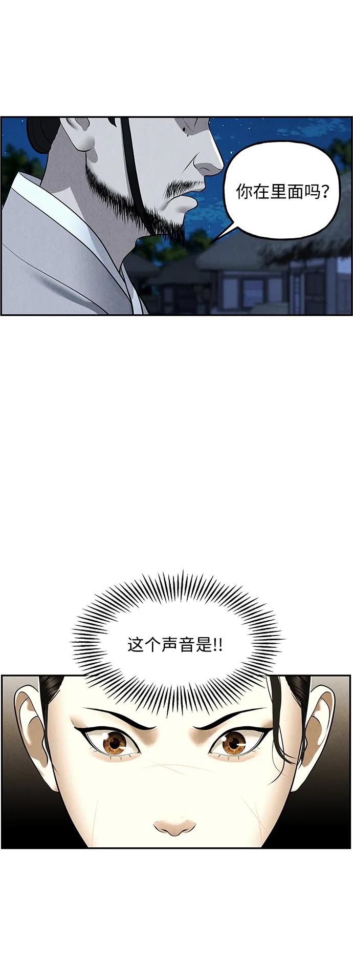 未来的义乌大都市漫画,[第181] 从海末岛来的客人（16）5图