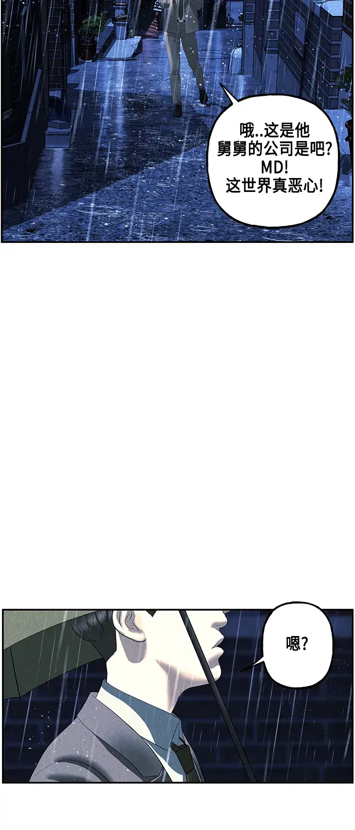 未来的古董店韩国漫画,[第152话] 鬼家（15）4图