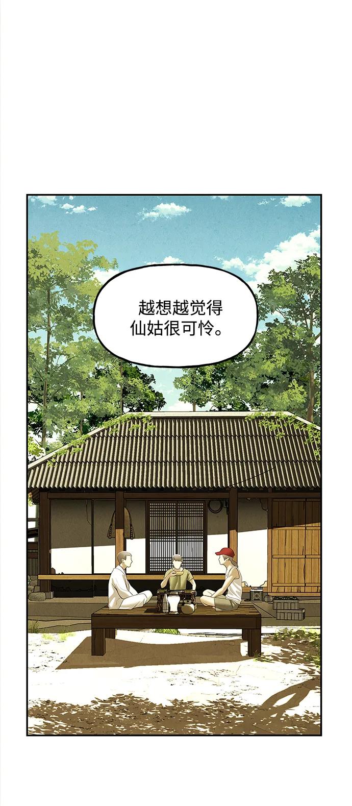未来的房子漫画,[第195] 666（11）3图