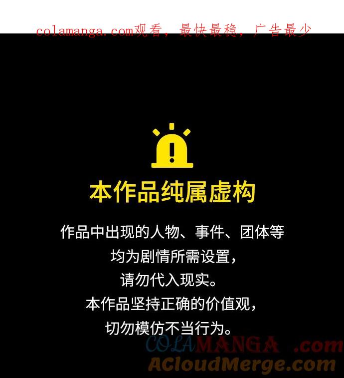 未来的义乌大都市漫画,[第183] 从海末岛来的客人（18）1图