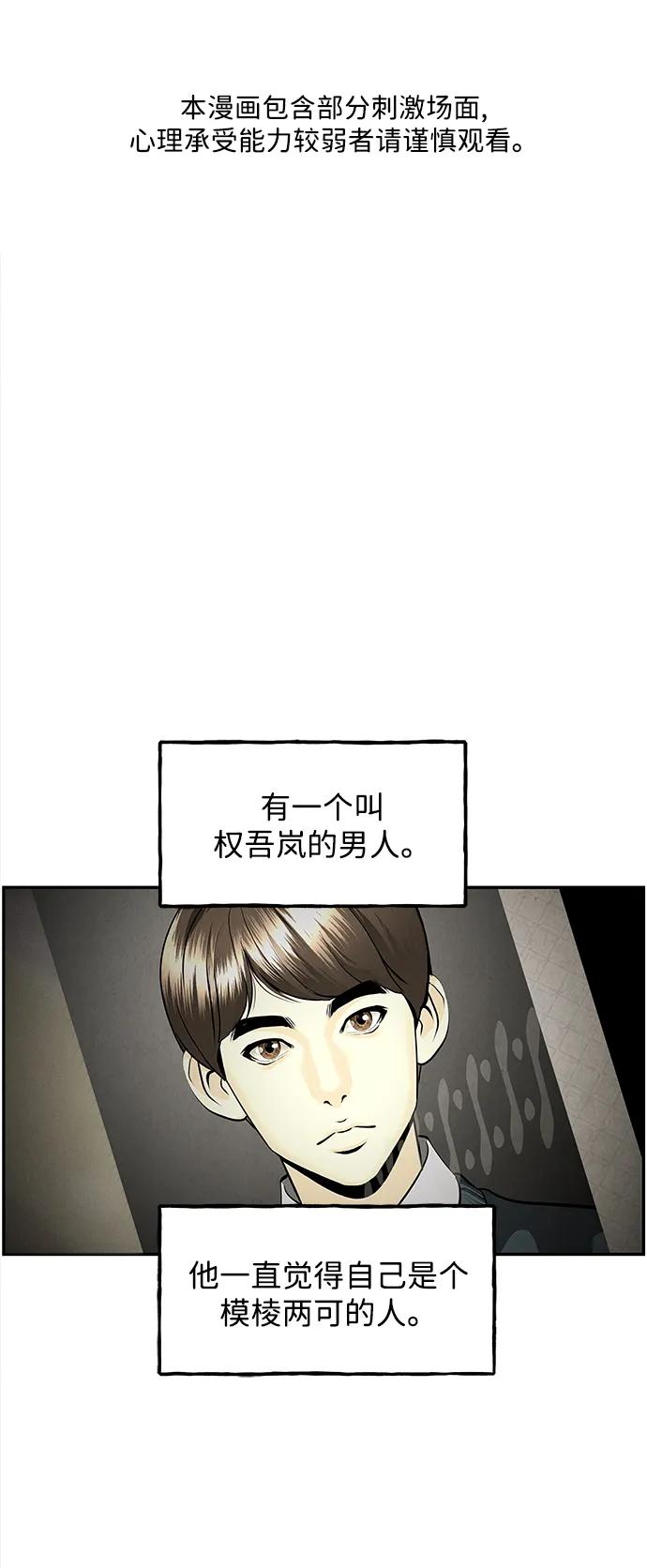 未来的义乌大都市漫画,[第203] 666（19）2图