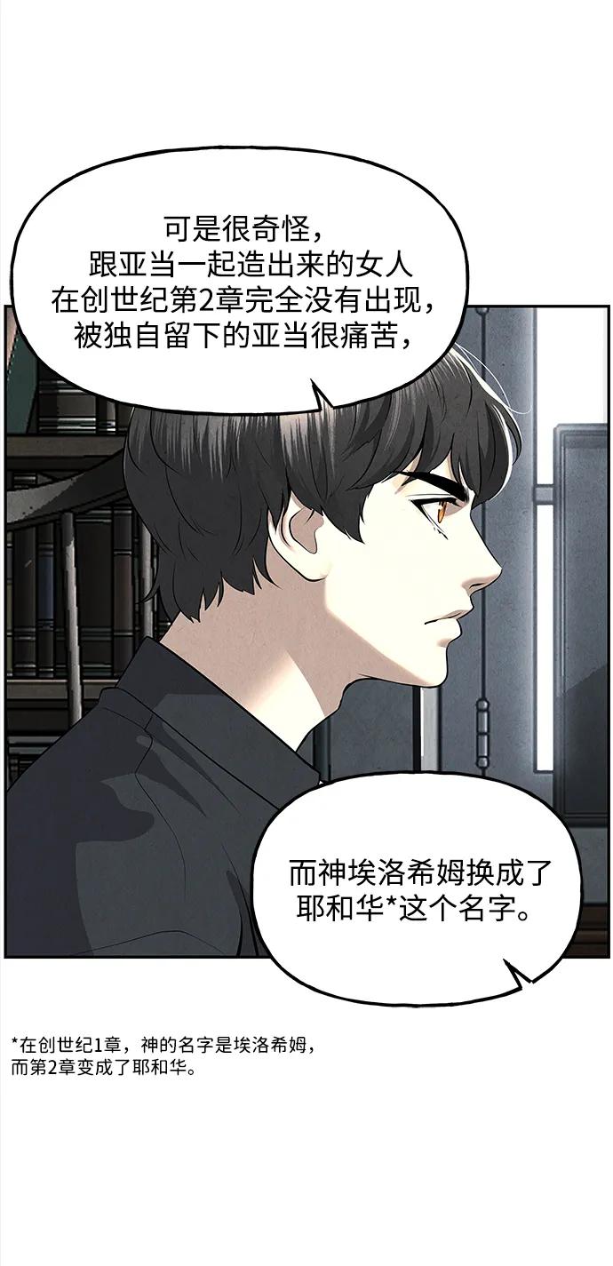 未来的天空1688漫画,[第191] 666（7）5图