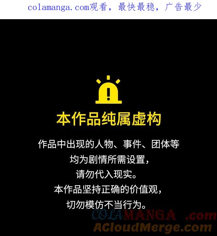 未来的世界漫画,[第187] 666（3）1图