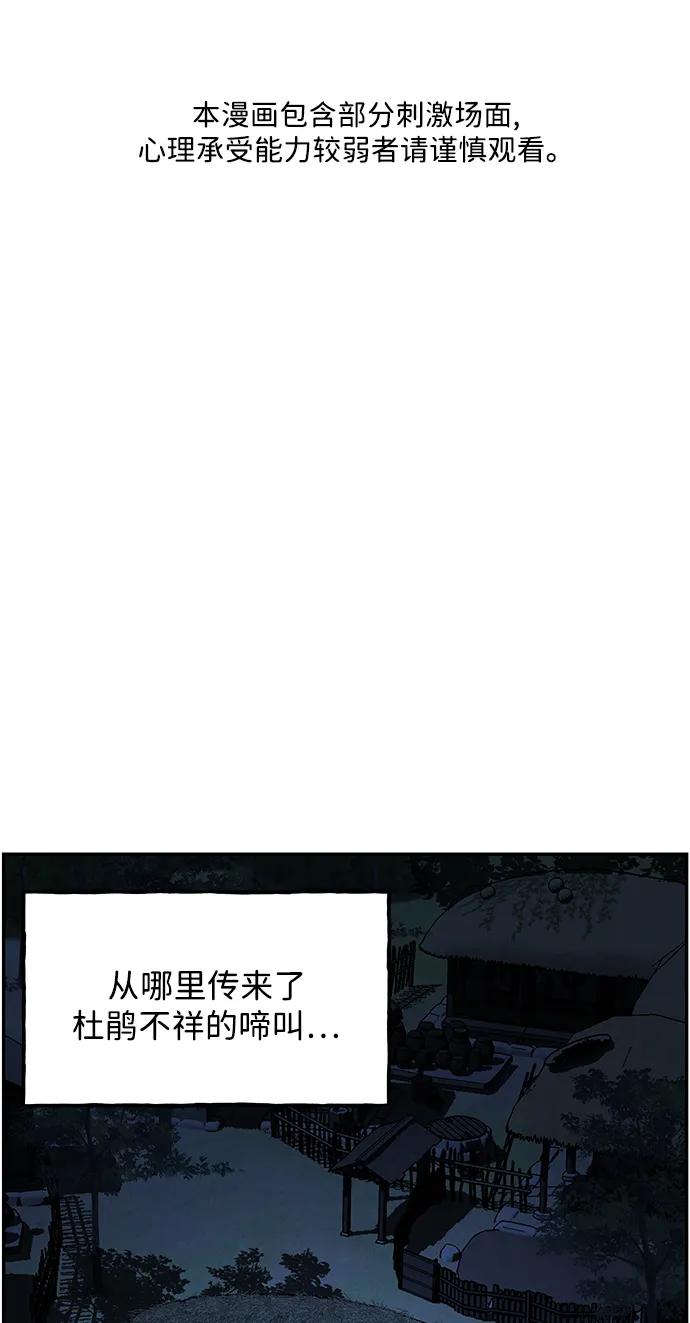 未来的义乌大都市漫画,[第181] 从海末岛来的客人（16）2图