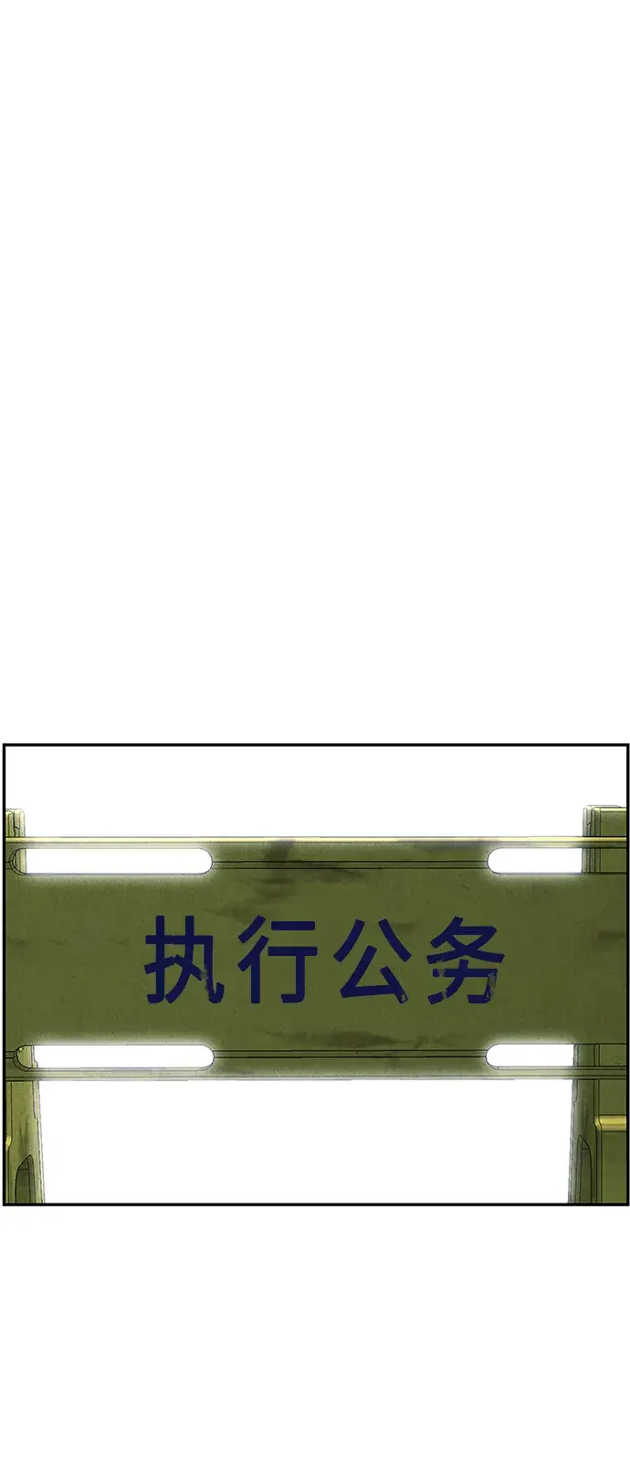 未来的古董店韩国漫画,[第152话] 鬼家（15）5图