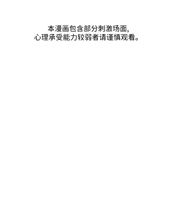 未来的世界漫画,[第163话] 大乱的时代（2）2图
